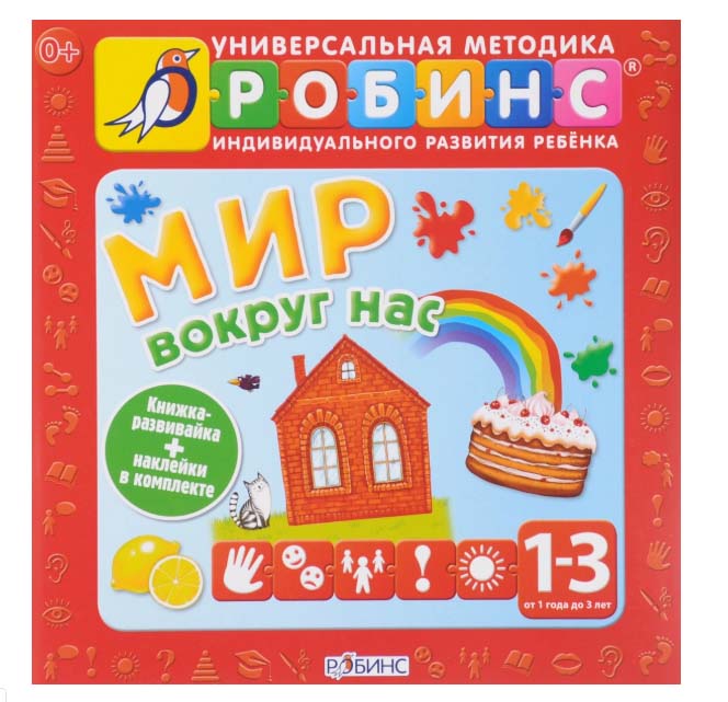 

Книга - Мир вокруг нас