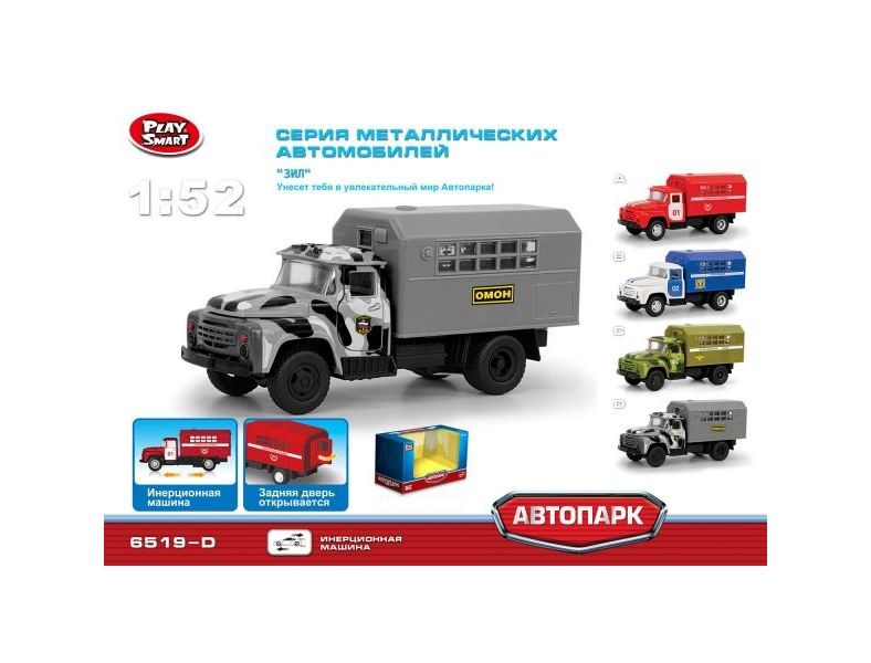 Инерционный металлический грузовик ОМОН, 16 x 6 x 8,5 см. 1:52  