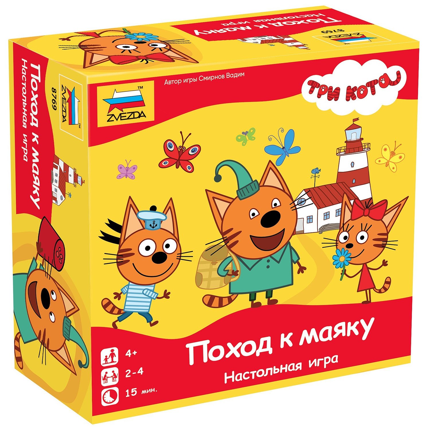 

Настольная игра - Три кота. Поход к маяку