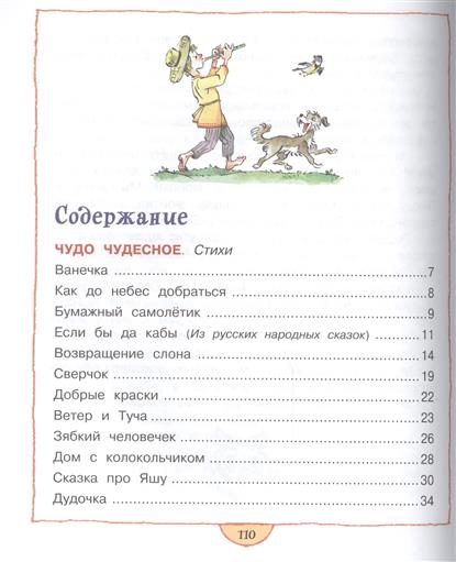 Книга – Дом с колокольчиком  