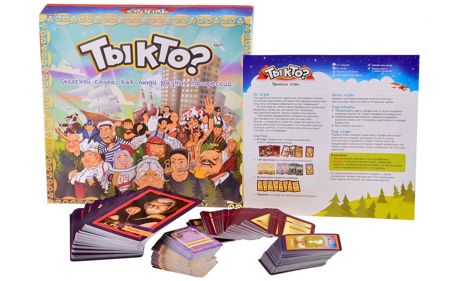 Настольная игра - Ты кто?  