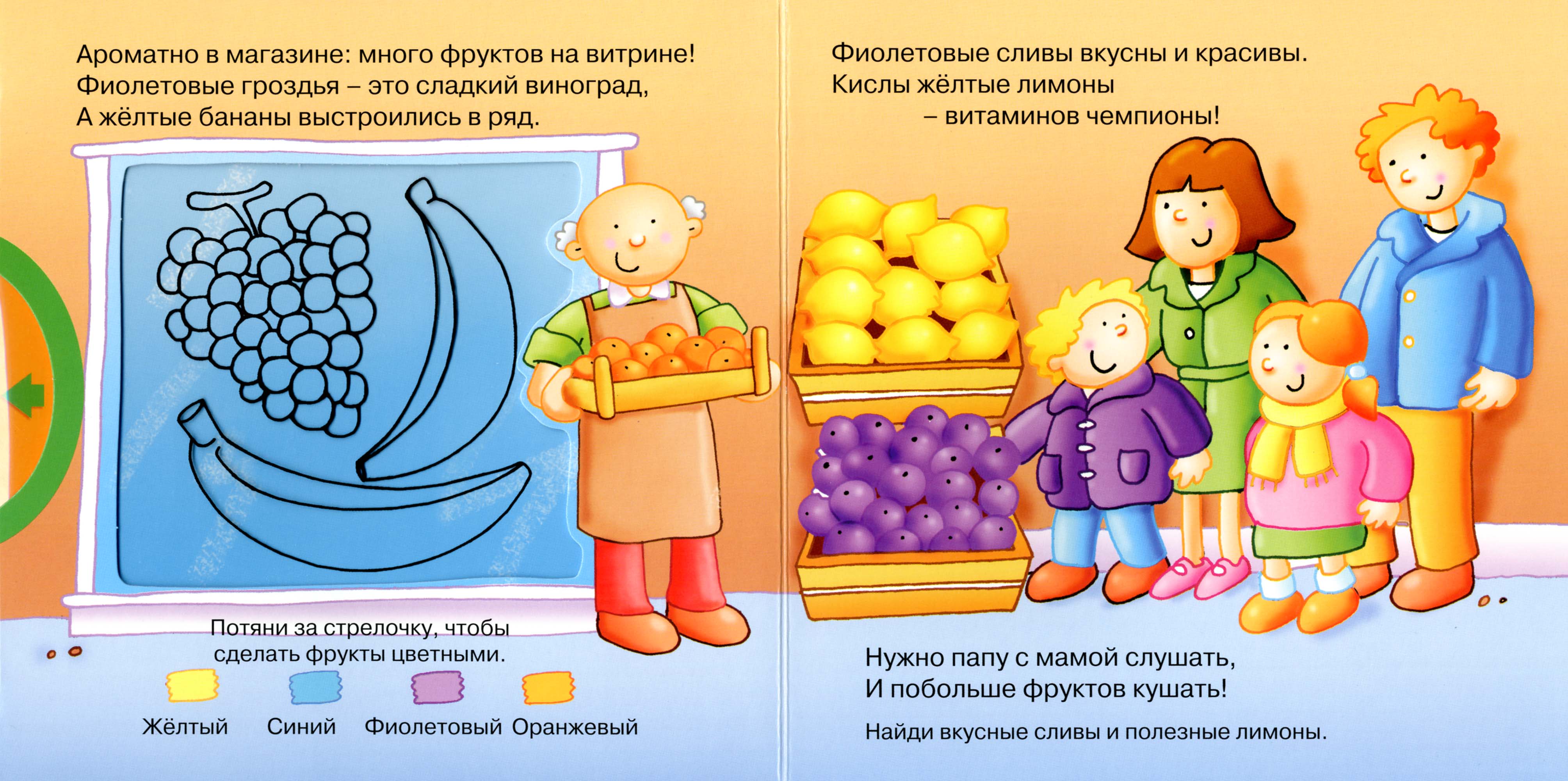 Чудо-городок: Счет, цвет, моторика  