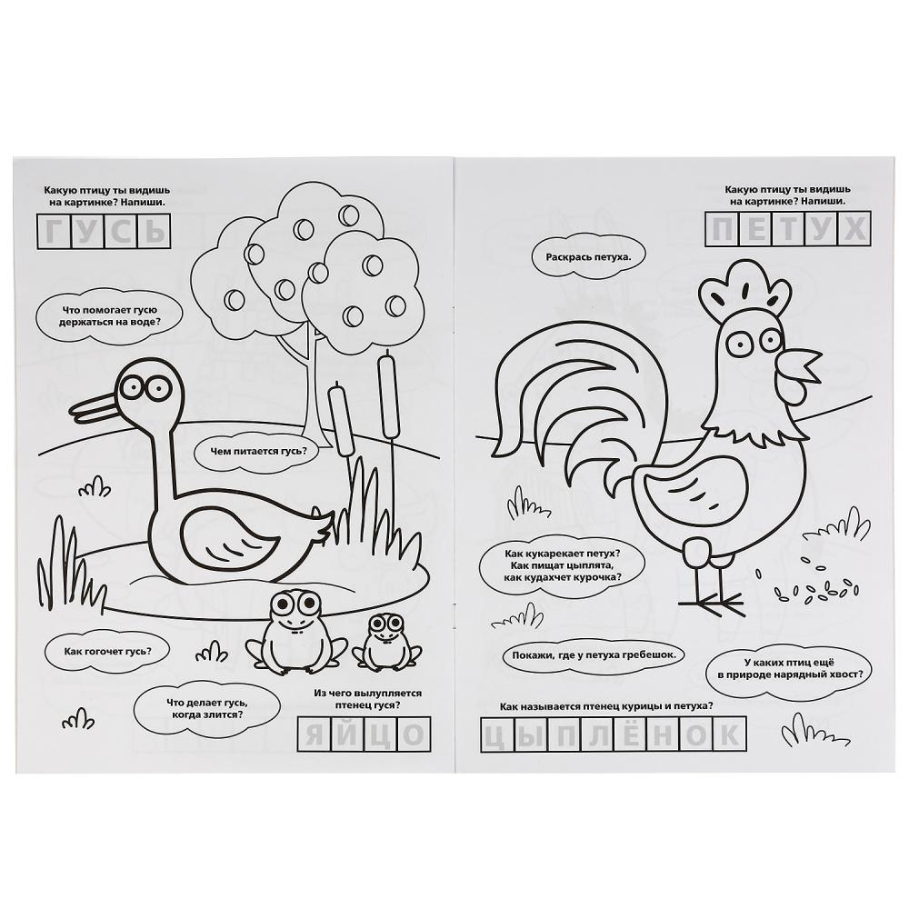 Мега-раскраска - Синий трактор, 75 заданий  