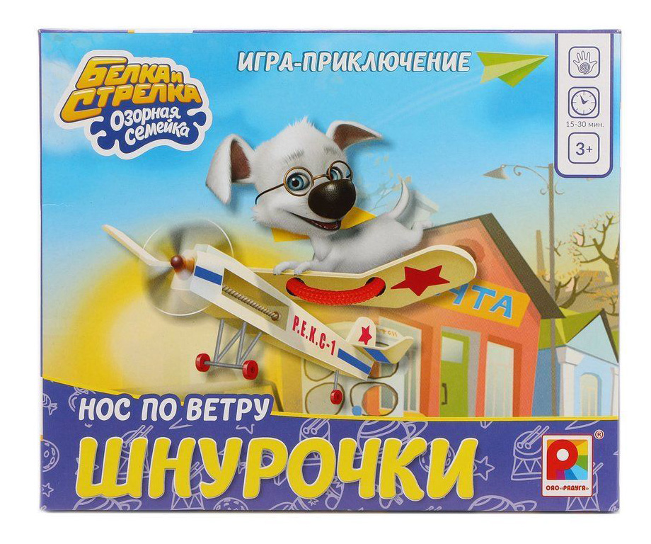 Настольная игра Шнурочки - Нос по ветру. Белка и Стрелка озорная семейка  