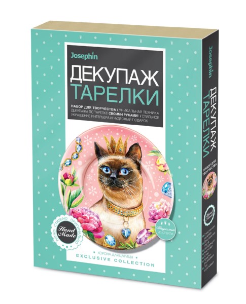 

Набор для творчества Josephin – Декупаж тарелки. Корона для царицы