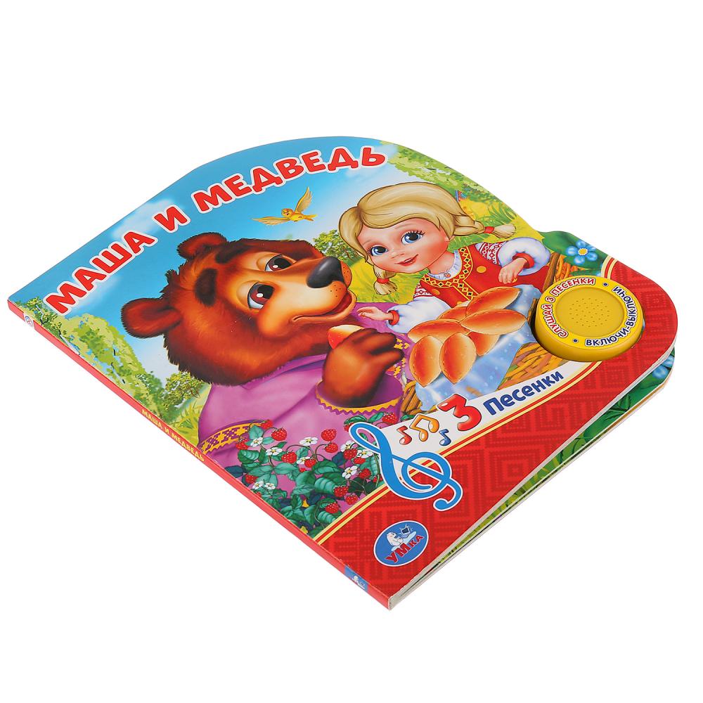 Книжка с кнопкой – Маша и медведь, 3 песенки  