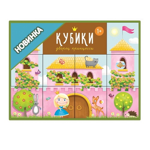 

Кубики Дворец принцессы, 10 шт