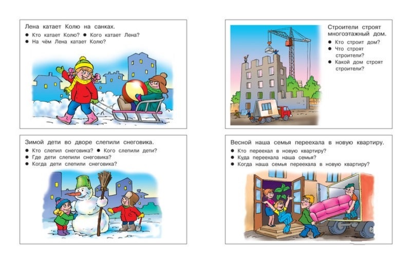 Книга «От слова к рассказу» из серии Умные книги для детей от 4 до 5 лет в новой обложке  