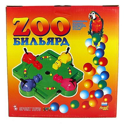 Настольная игра - Зообильярд  