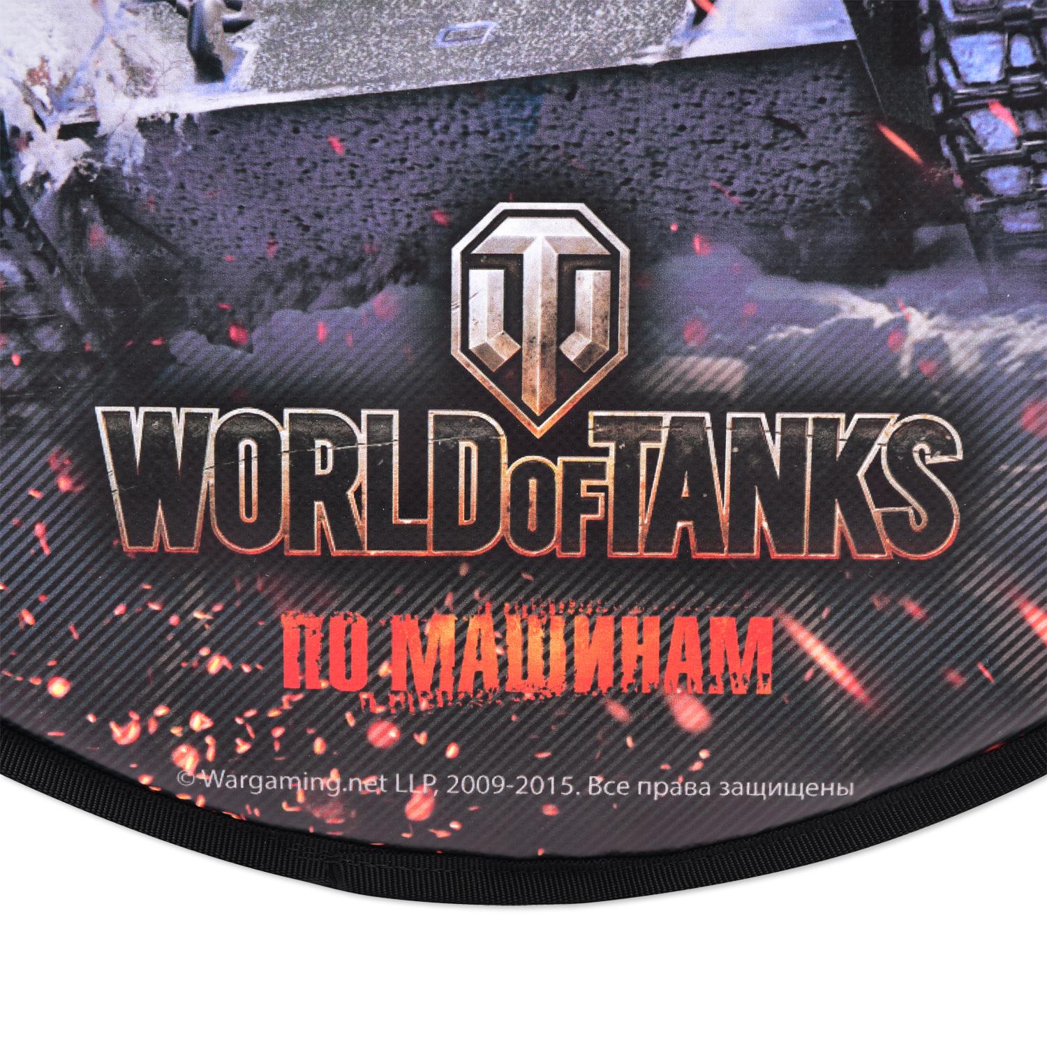 Круглая ледянка - World of Tanks, 52 см  