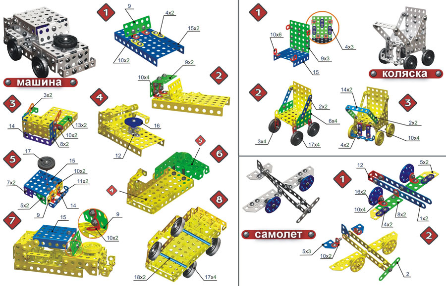 Детский металлический конструктор «Набор №3»  