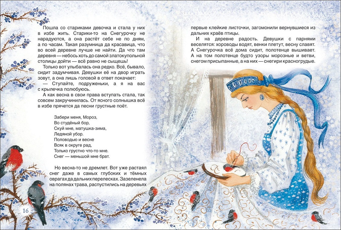 Книга - Зимние сказки  