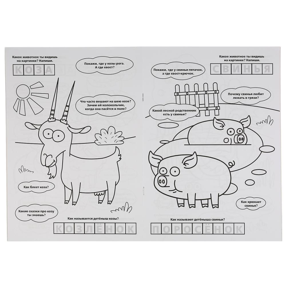 Мега-раскраска - Синий трактор, 75 заданий  