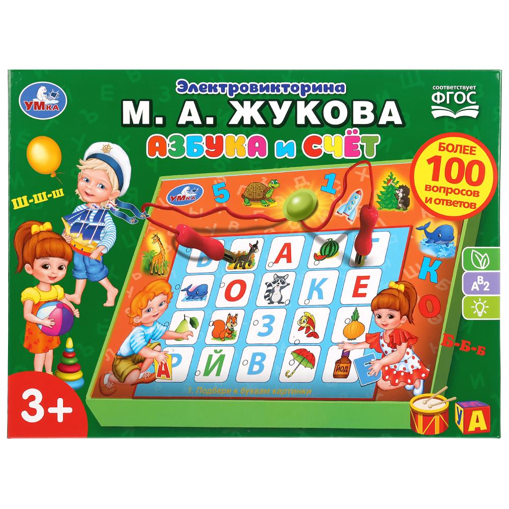 

Электровикторина Азбука и счет Жукова М.А., 100 вопросов