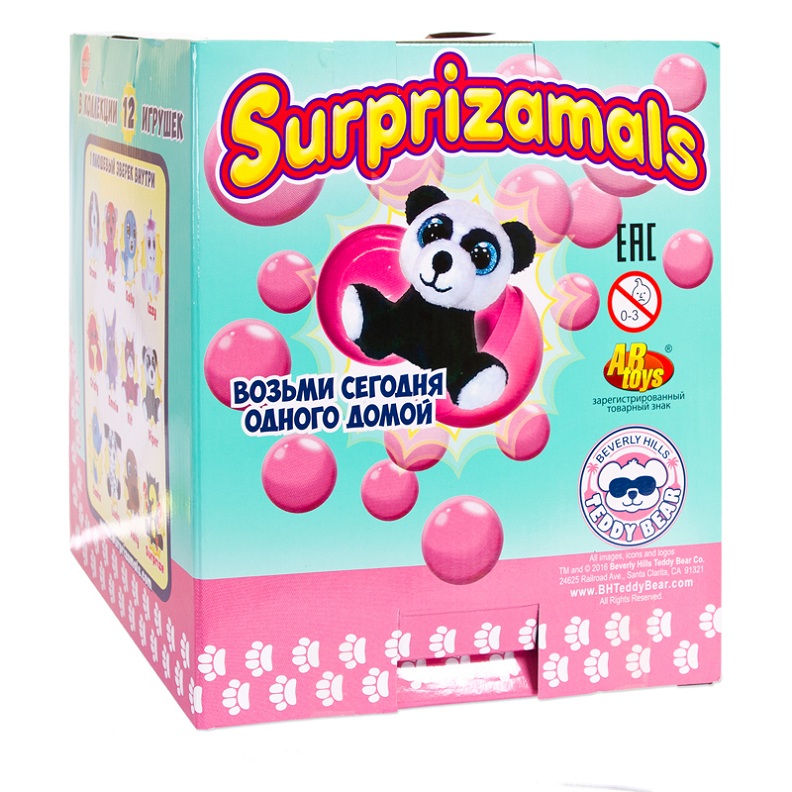 Плюшевые фигурки зверят в капсулах - Surprizamals  Series 2, диаметр капсулы 6 см  