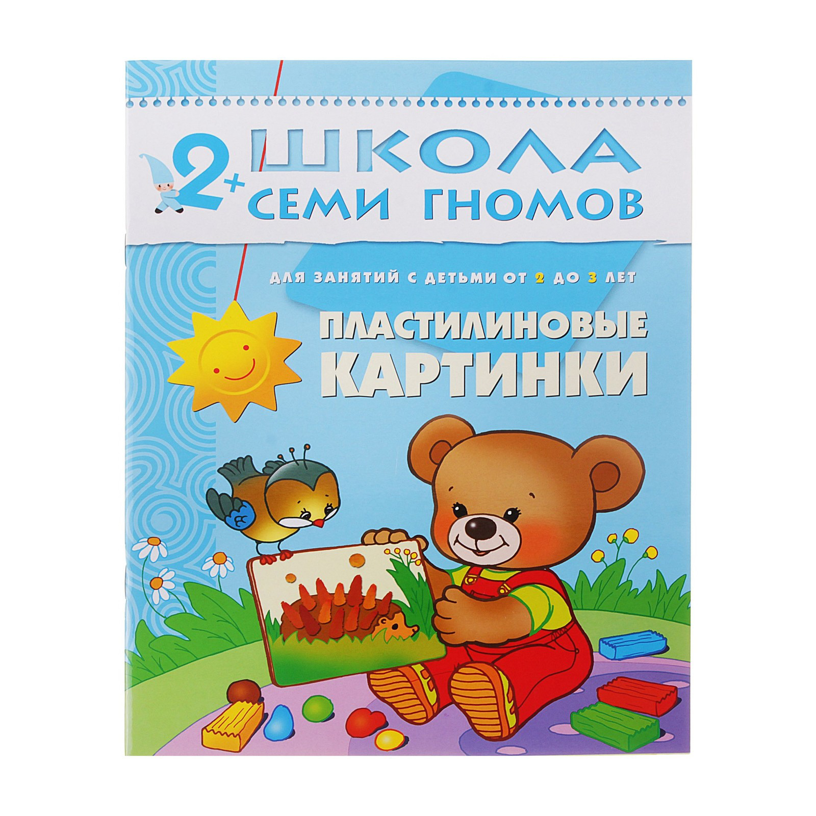 Пластилиновые картинки книга