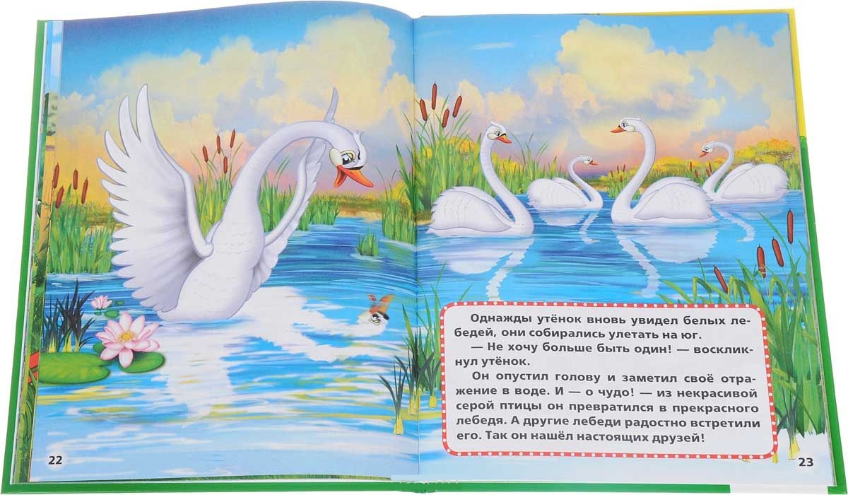 Книга из серии Библиотека детского сада - Сказки о животных  