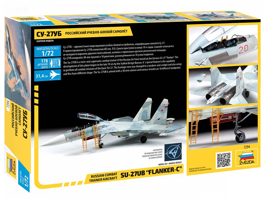 Сборная модель - Самолет Су-27УБ  