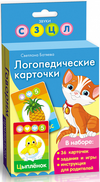 

Логопедические карточки с заданиями, играми и советами для родителей