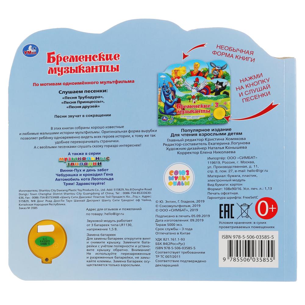Музыкальная Книга Новый Год Детям Купить Музыкальная Книга Новый Год Детям Купить