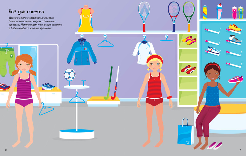 Супернаклейки - Школьные подружки, более 250 стикеров  