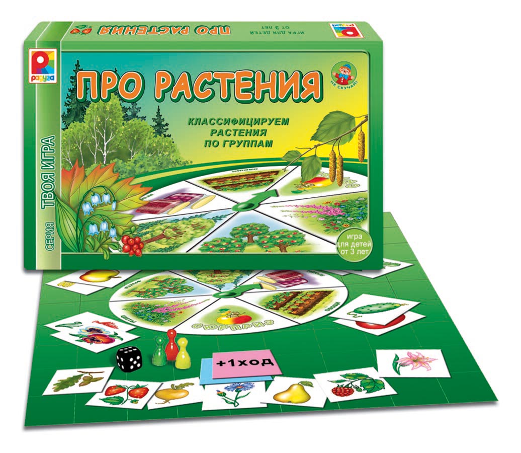 

Игра настольная - Твоя игра - Про растения