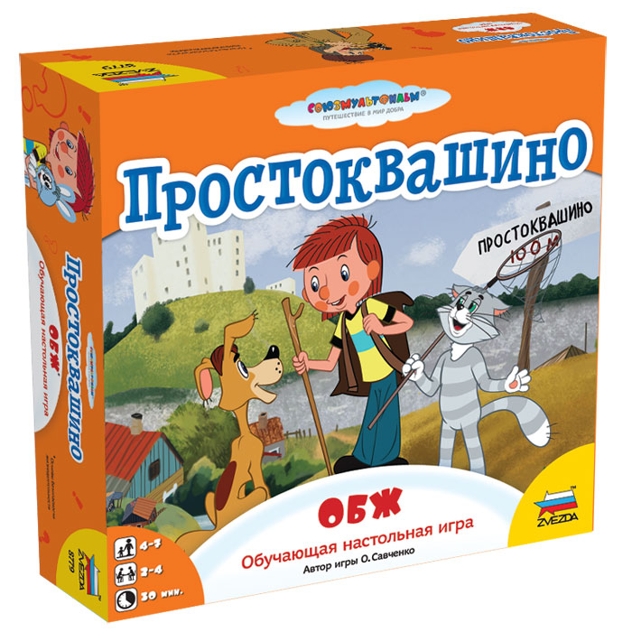 

Обучающая настольная игра Простоквашино. ОБЖ