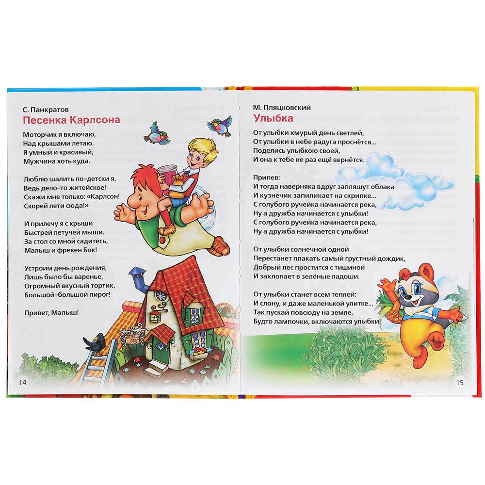 Песни Из Мультфильмов - 61 фото
