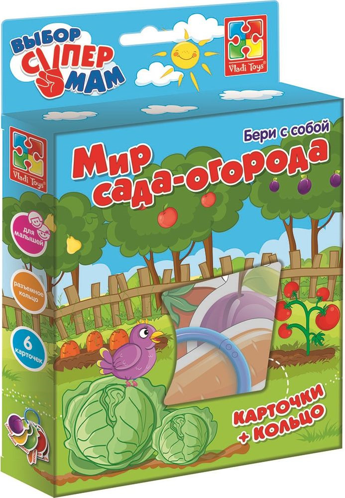 

Игры с колечком - Мир сада-огорода