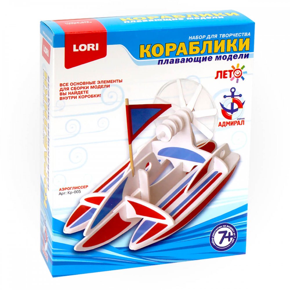 

Набор для изготовления корабля Аэроглиссер