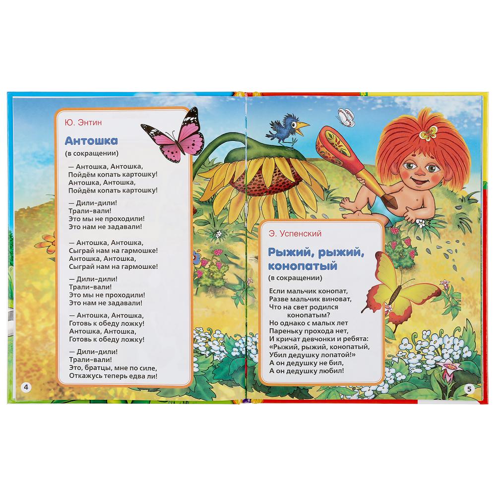 30 песен детские. детские песенки для детей. книга умка "30 песенок для малышей" из серии "детская библиотека". музыкальная микрофон барбарики. книжка пианино умка.