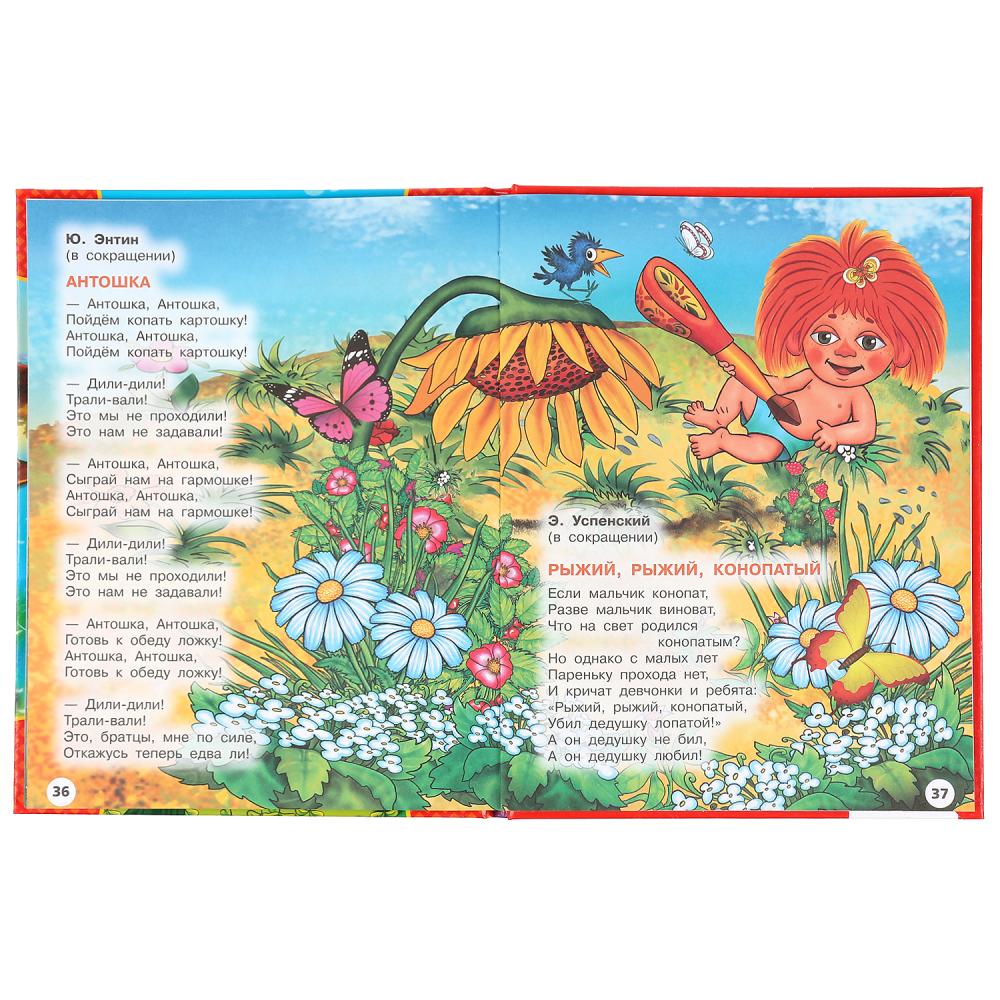 Книга из серии Детская библиотека - 50 сказок, потешек, песенок, загадок  