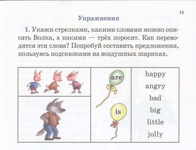 Книга на английском языке – Три поросенка / The Three Little Pigs  