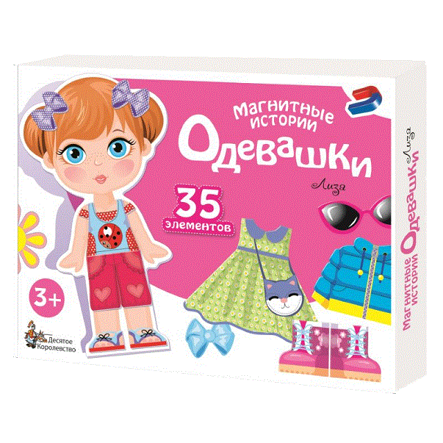 

Игра магнитная развивающая - Магнитные истории. Одевашки. Лиза