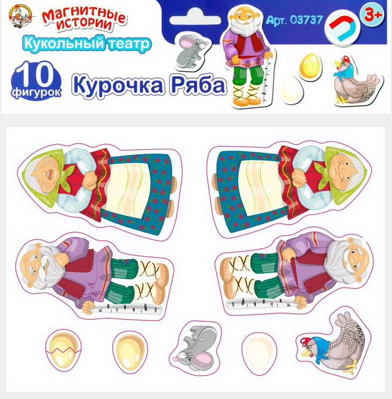 

Игра магнитная развивающая - Магнитные истории - Курочка Ряба