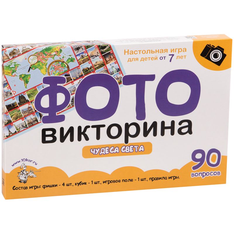 

Настольная игра-ходилка – Фотовикторина. Чудеса света