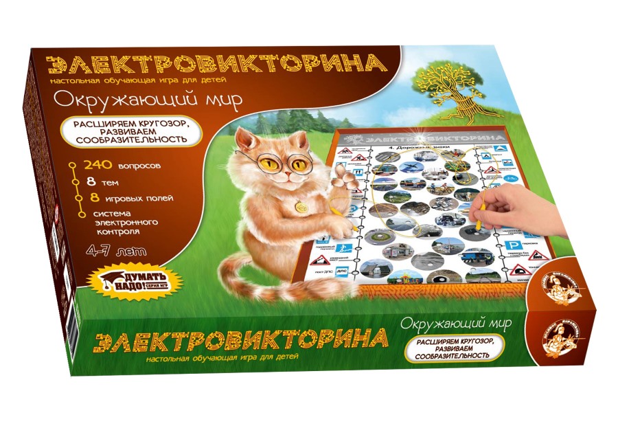 

Электро-викторина - Окружающий мир