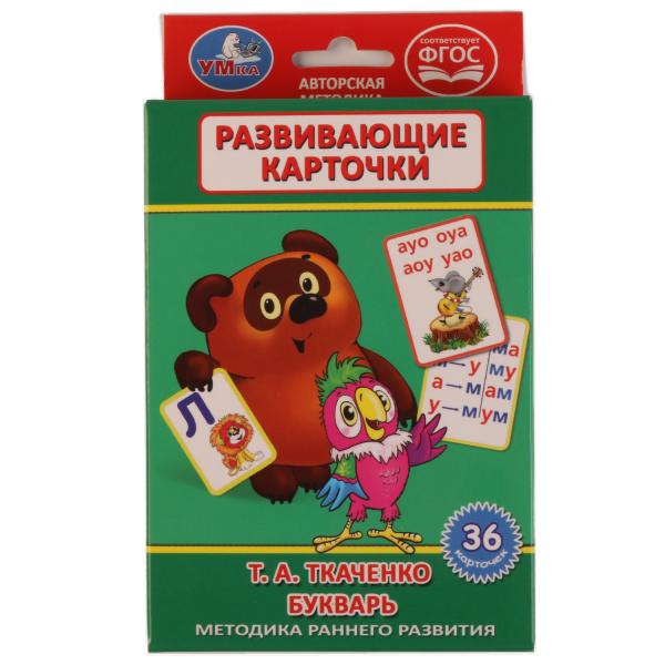 

Карточки развивающие - Т. А. Ткаченко. Букварь, 36 карточек