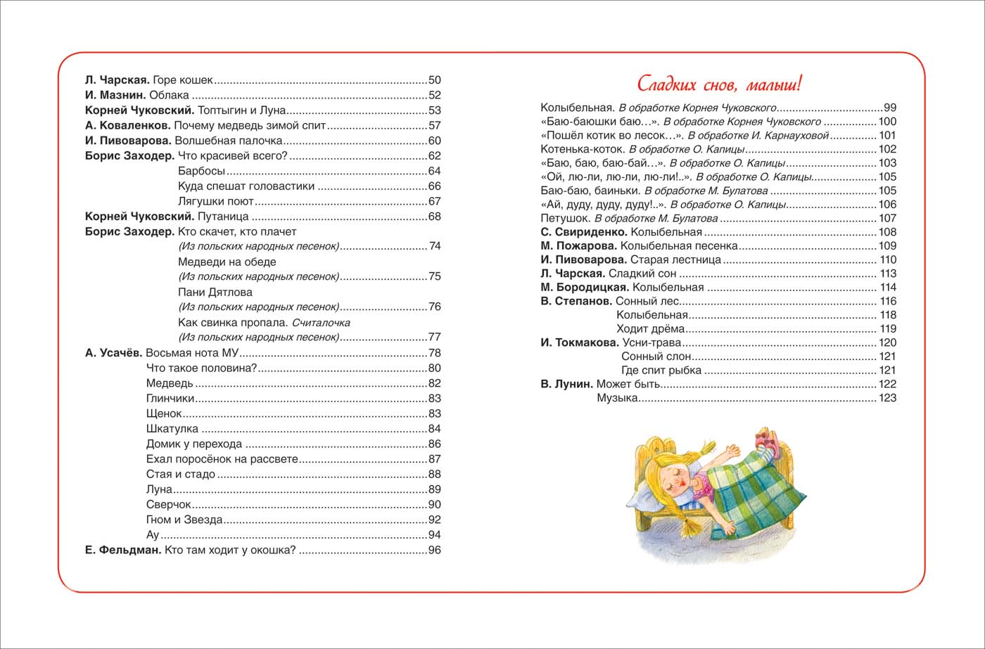 Книга – 100 стихов на ночь  