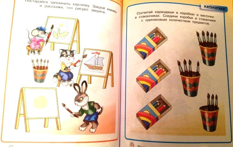 Книга - Грамотейка. Интеллектуальное развитие - из серии Умные книги для детей от 3 до 4 лет в новой обложке  