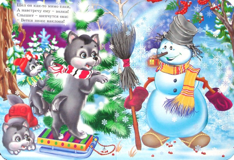 Мини книжка на картоне - Приключения снеговика  
