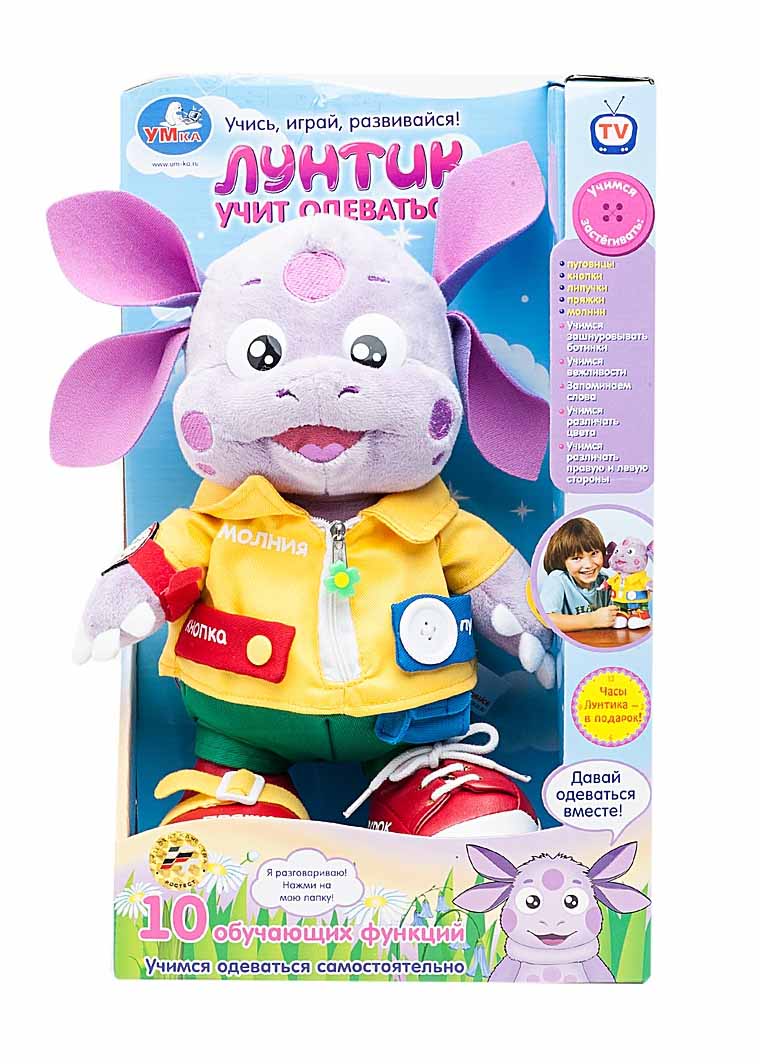 Озвученная мягкая игрушка - Лунтик, учит одеваться  