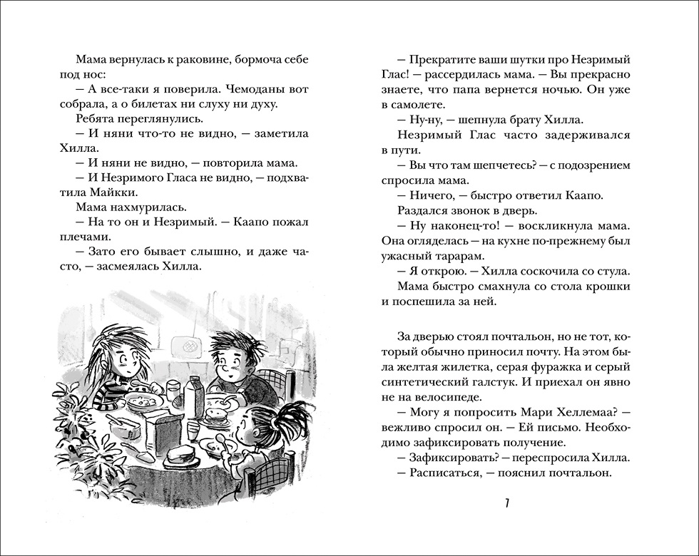 Книга Толонен Т. Бука  