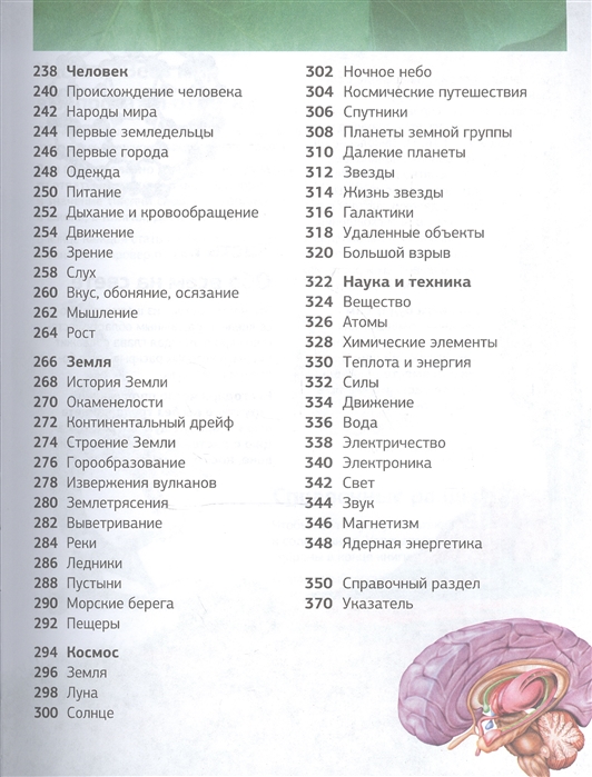 Новая энциклопедия школьника, новое оформление  