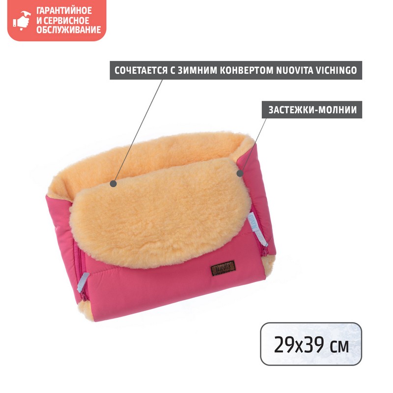 Муфта меховая для коляски Nuovita Vichingo Pesco Rosa/Розовый  