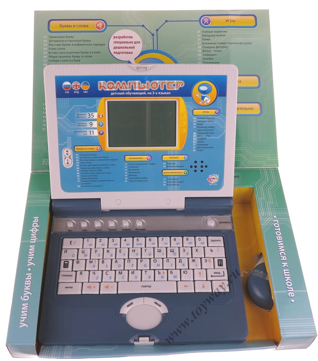 Детский обучающий компьютер, 3 языка  
