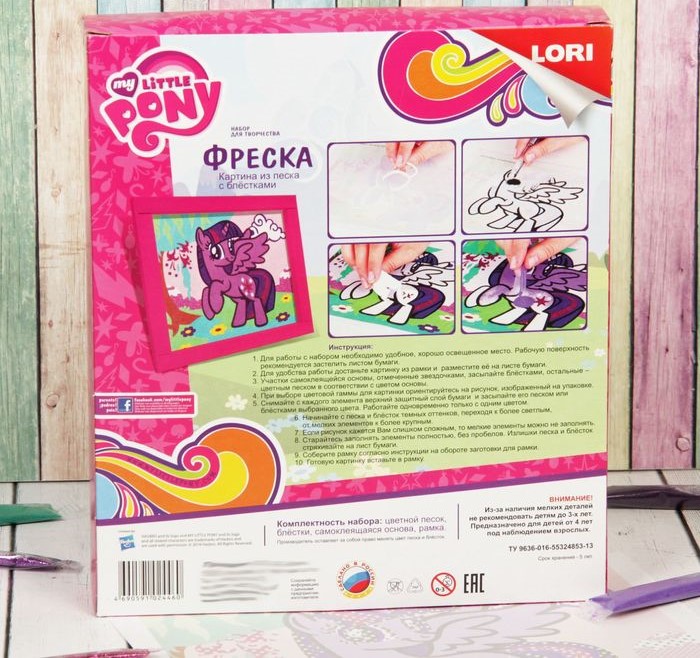 Фреска: Картина из песка с глиттером - Сумеречная Искорка. My Little Pony  
