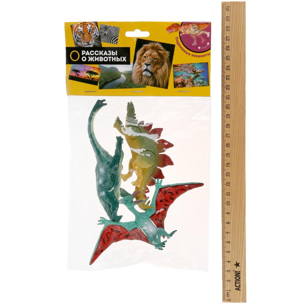 Фигурка пластизоль - Динозавры с подвижными элементами, 15 см   