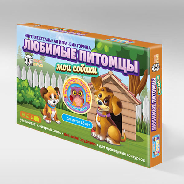 

Интеллектуальная игра-викторина – Любимые питомцы - Мои собаки, с раскрасками