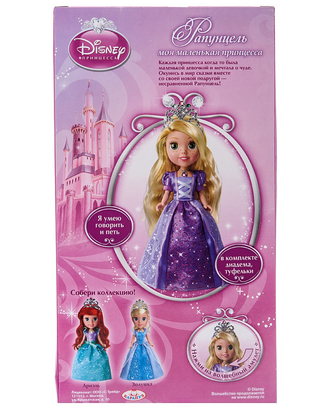 Кукла Disney Princess – Рапунцель, со светом и звуком, 25 см  